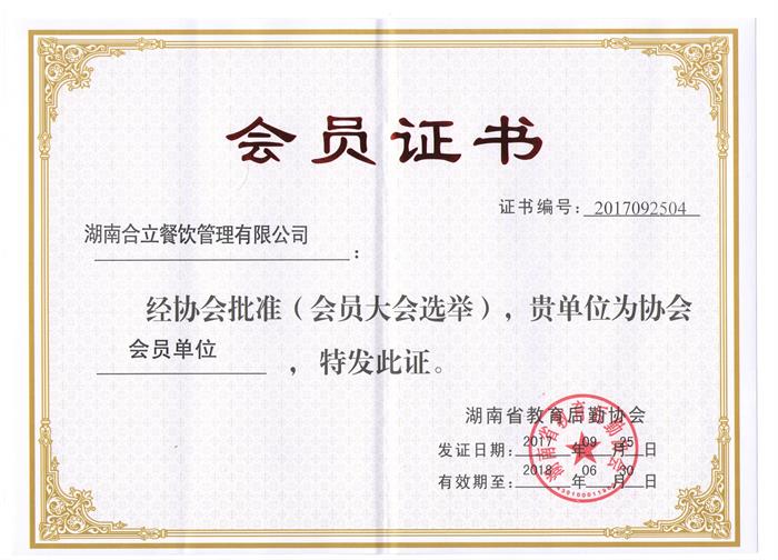 高校準(zhǔn)入證